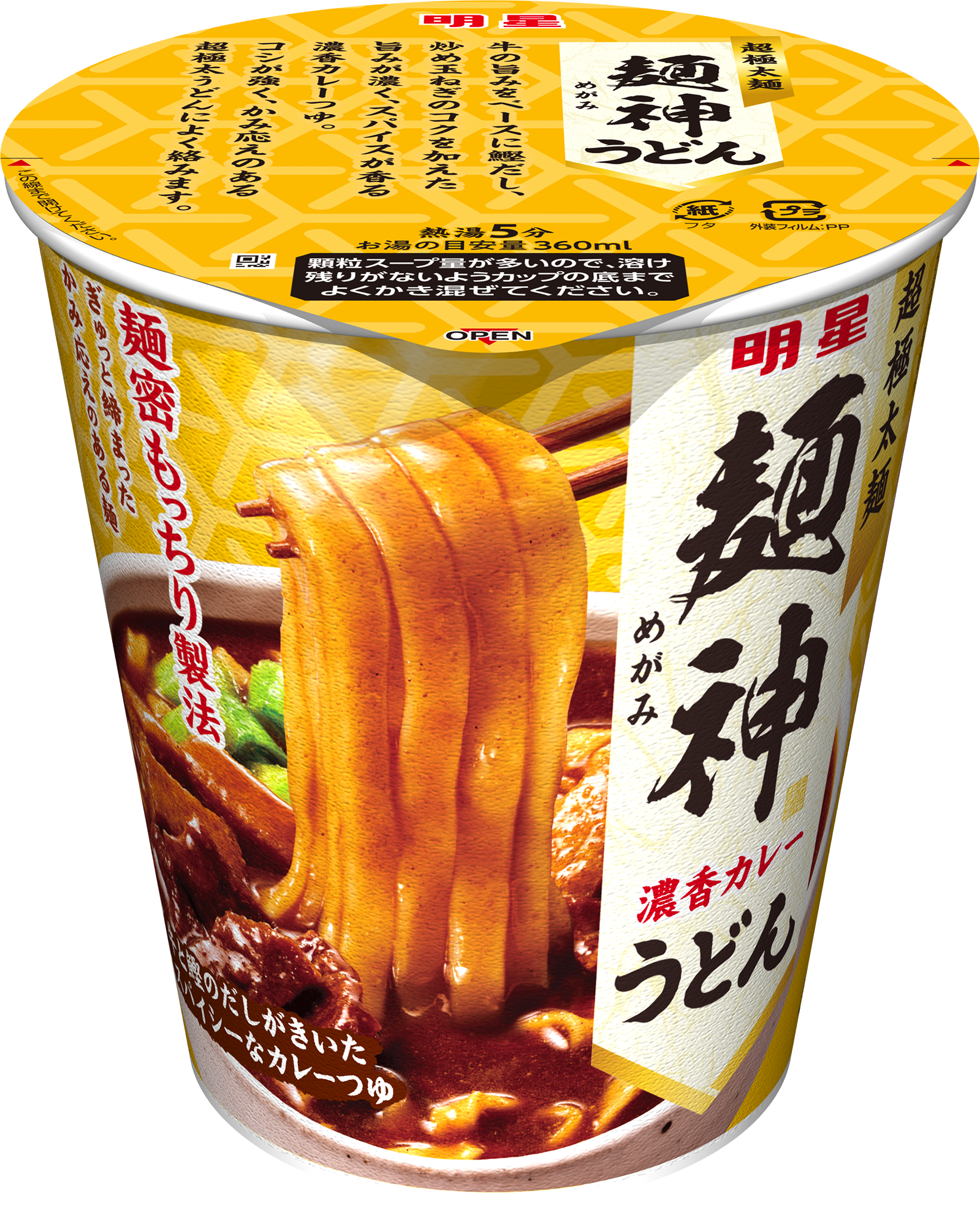 明星 麺神カップ 濃香カレーうどん」(7月18日発売) | 明星食品
